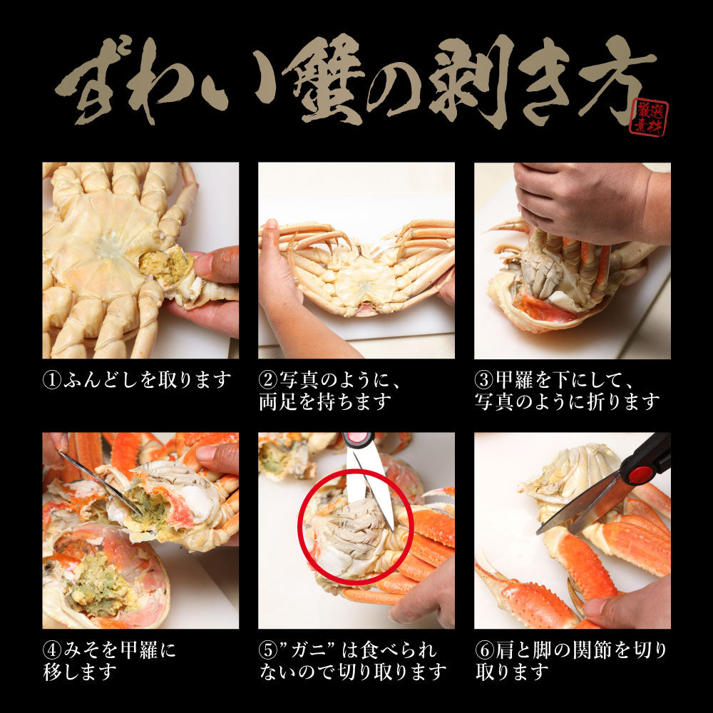 【大容量】身入り抜群！本ズワイガニ姿1杯600g×5尾