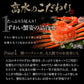 【大容量】身入り抜群！本ズワイガニ姿1杯600g×5尾