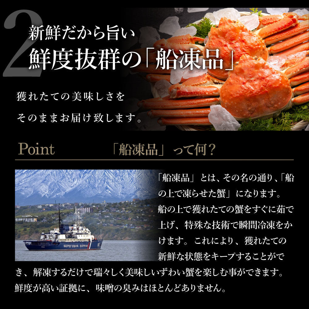 【大容量】身入り抜群！本ズワイガニ姿1杯600g×5尾
