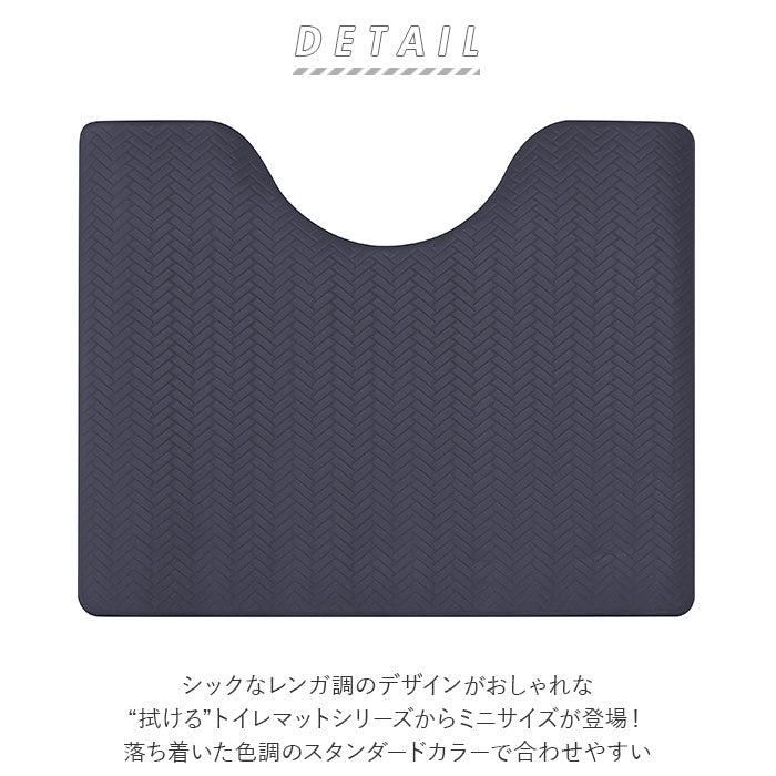 【NAVY】 トイレマット おしゃれ 拭ける 通販 40cm 50cm pvcマット 40センチ 50センチ 約 40×50 撥水 掃除簡単 抗菌 防臭 防カビ 防炎 トイレ用品 足元マット クッションマット 一人暮らし ミニ