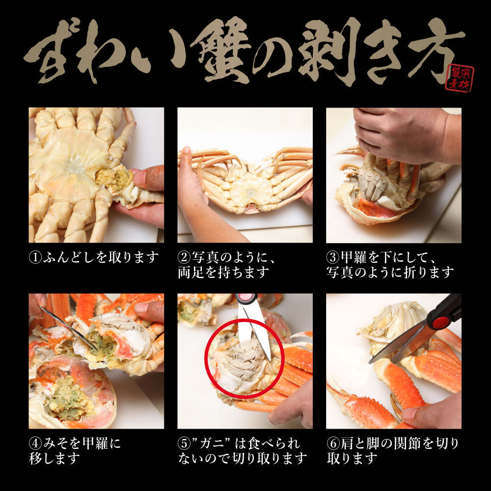 カウシェ最大級の大きさ！1杯900g前後の特大ズワイガニ姿