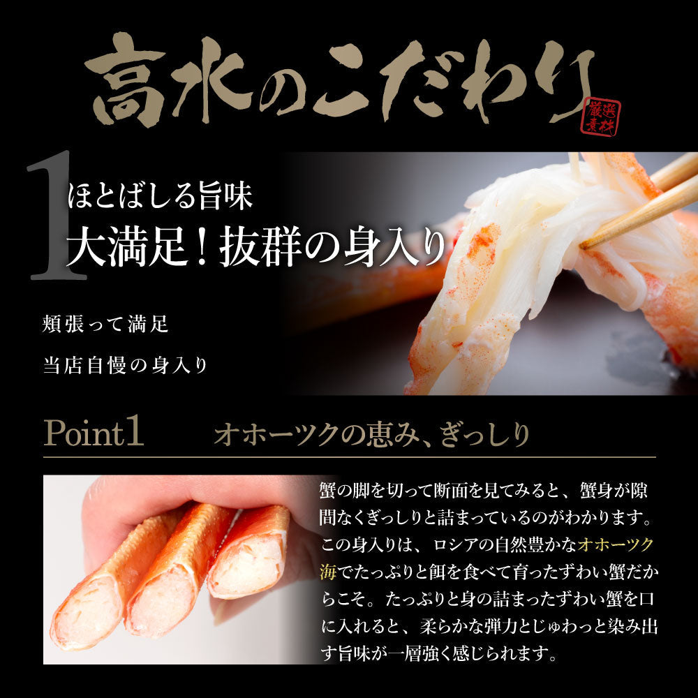 カウシェ最大級の大きさ！1杯900g前後の特大ズワイガニ姿