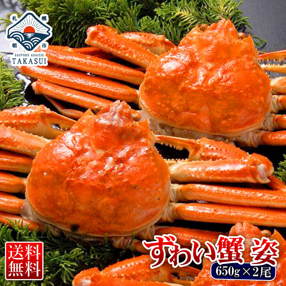 身入り抜群！本ズワイガニ姿1杯650g