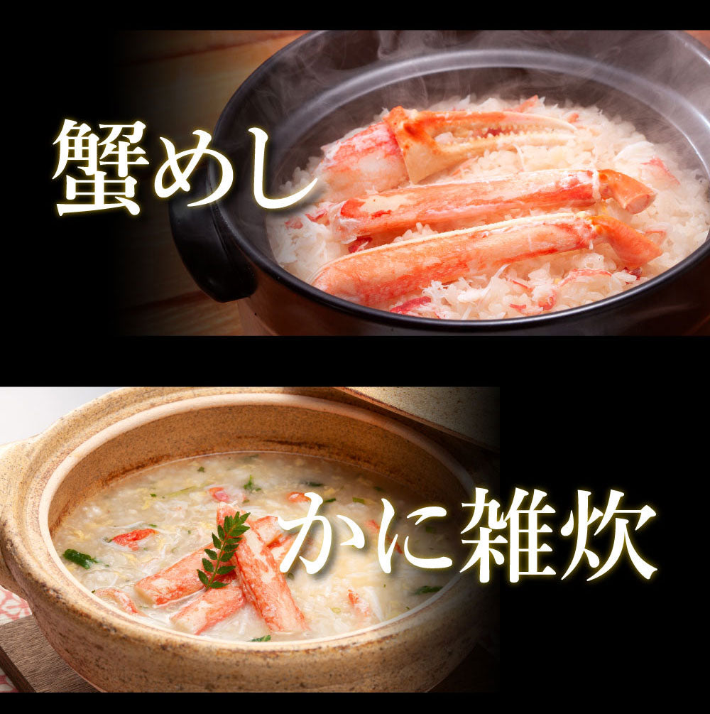 身入り抜群！本ズワイガニ姿1杯650g