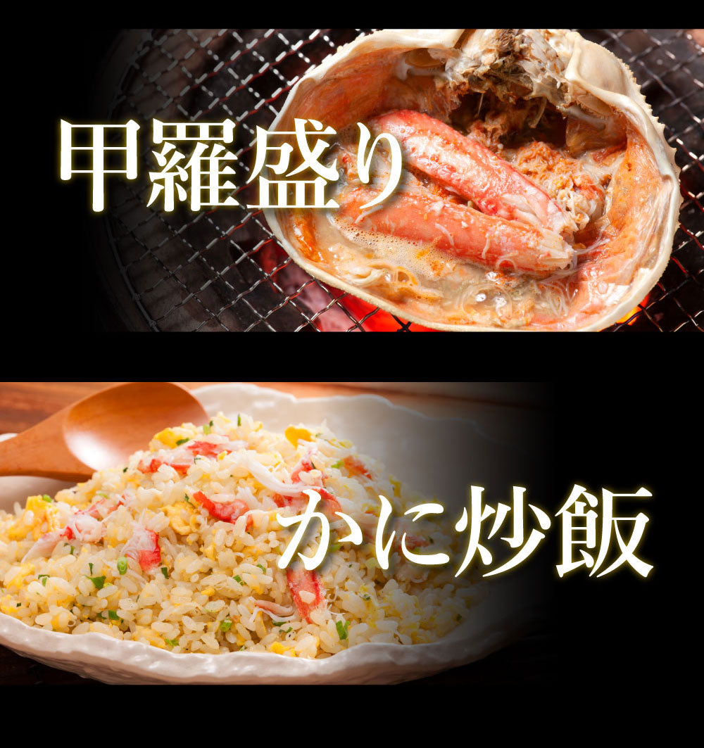 身入り抜群！本ズワイガニ姿1杯650g