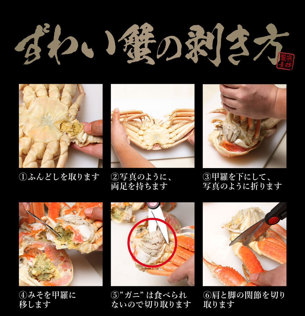 身入り抜群！本ズワイガニ姿1杯650g