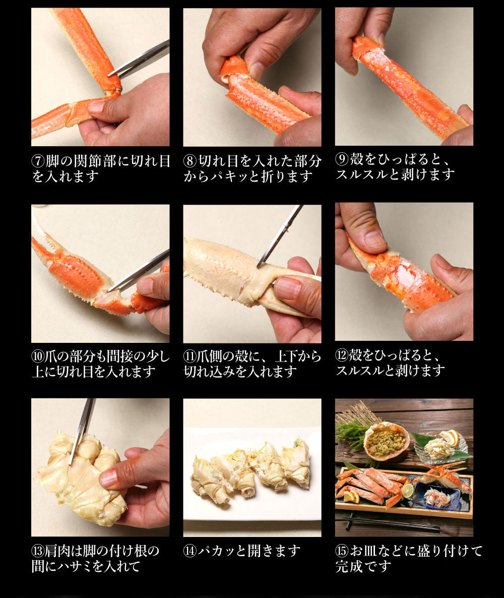 身入り抜群！本ズワイガニ姿1杯650g
