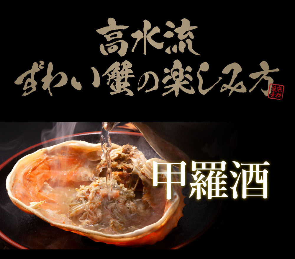 【大容量】身入り抜群！特大本ズワイガニ姿1杯800g×2尾