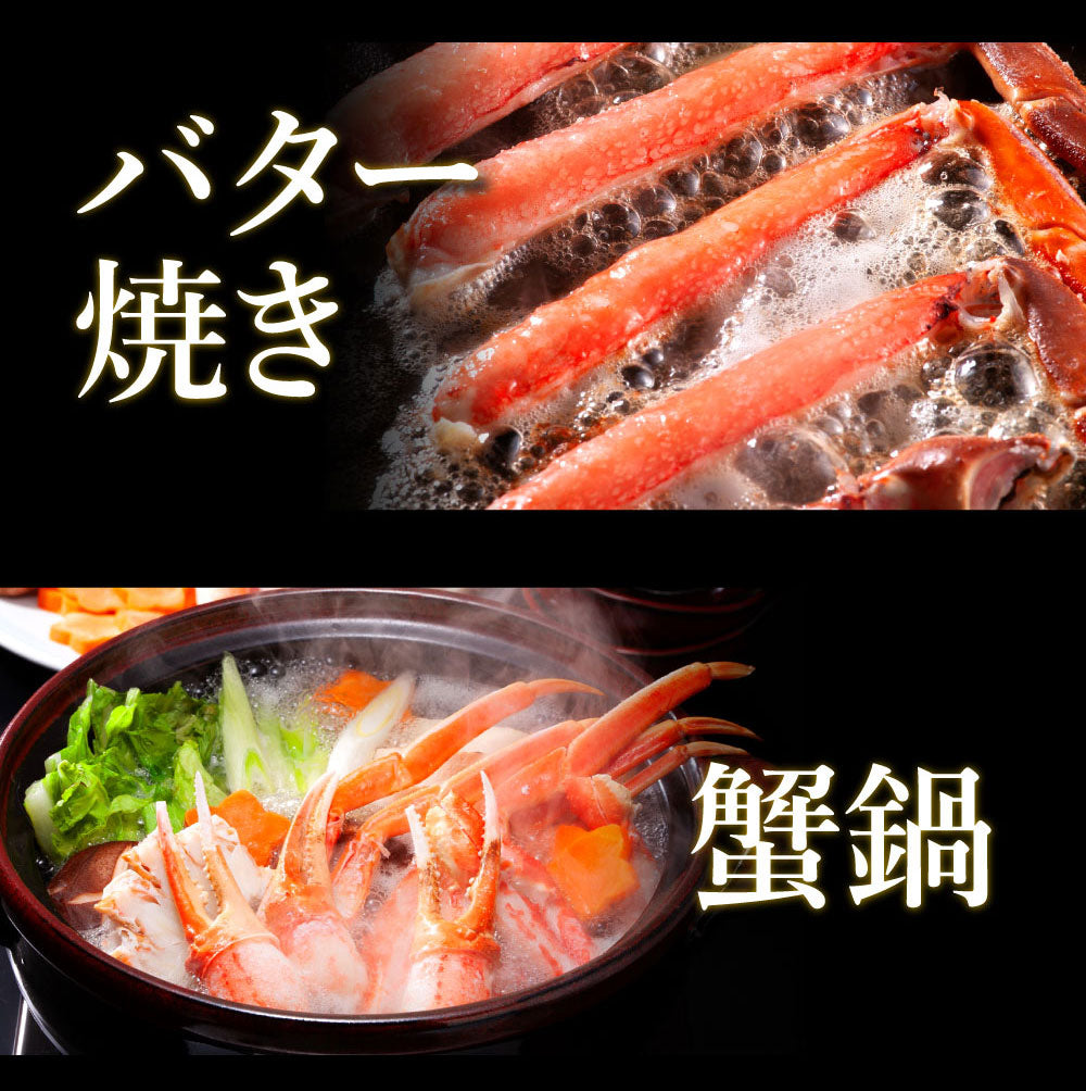 【大容量】身入り抜群！特大本ズワイガニ姿1杯800g×2尾