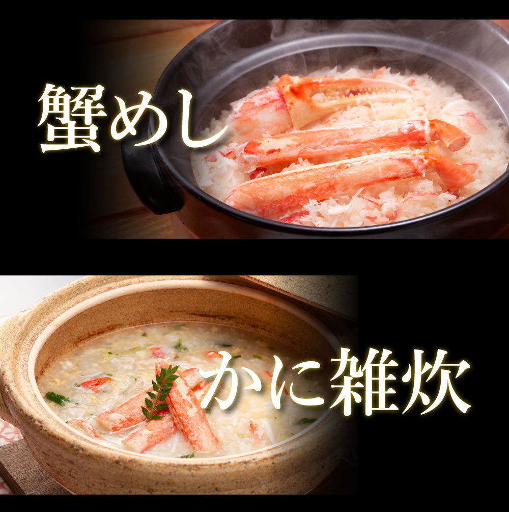 【大容量】身入り抜群！特大本ズワイガニ姿1杯800g×2尾