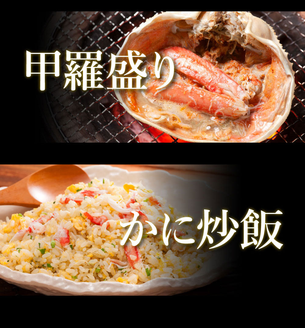 【大容量】身入り抜群！特大本ズワイガニ姿1杯800g×2尾