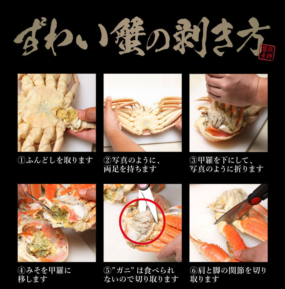 【大容量】身入り抜群！特大本ズワイガニ姿1杯800g×2尾