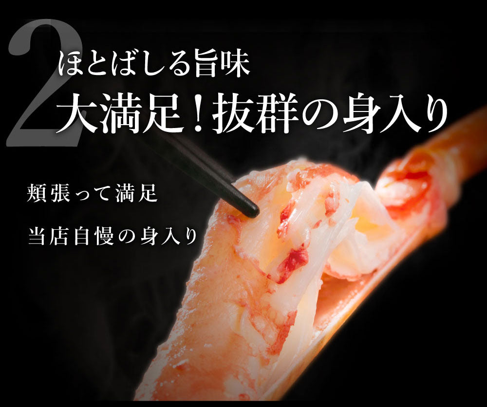 【大容量】身入り抜群！特大本ズワイガニ姿1杯800g×2尾