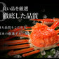 【大容量】身入り抜群！特大本ズワイガニ姿1杯800g×2尾