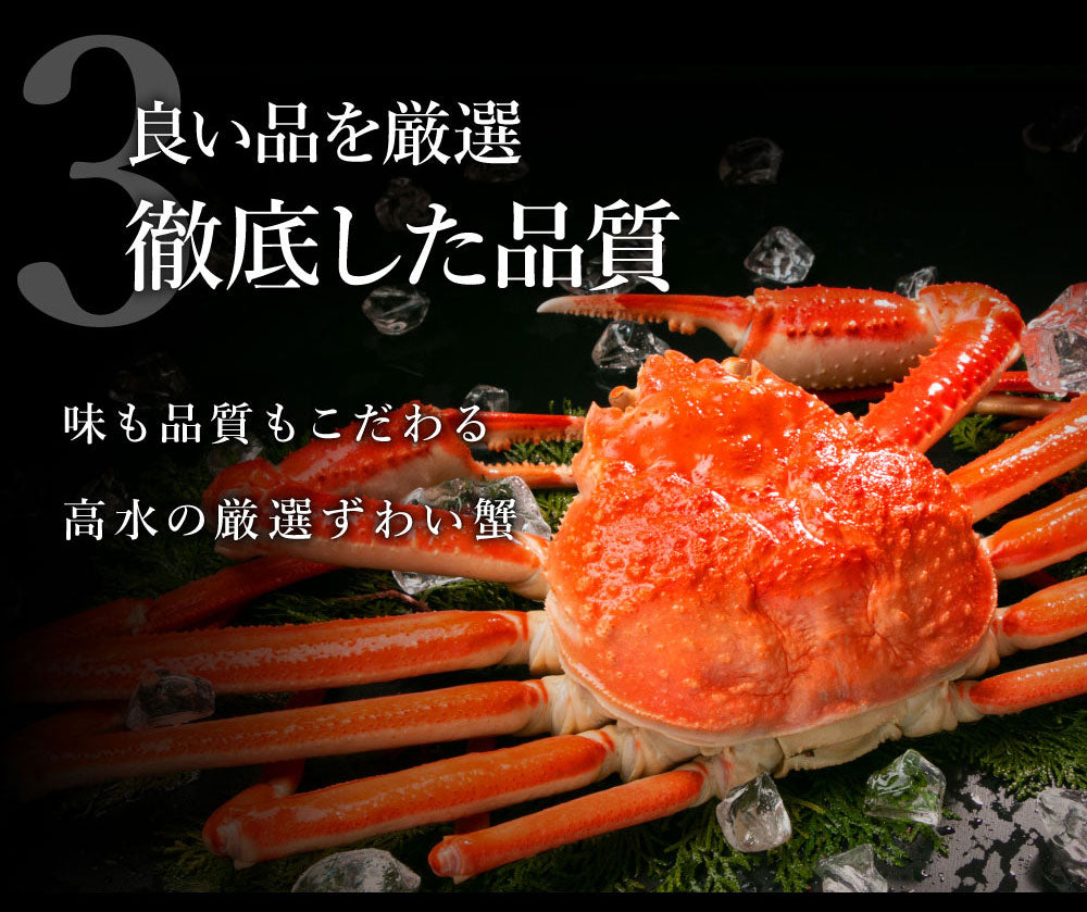 【大容量】身入り抜群！特大本ズワイガニ姿1杯800g×2尾