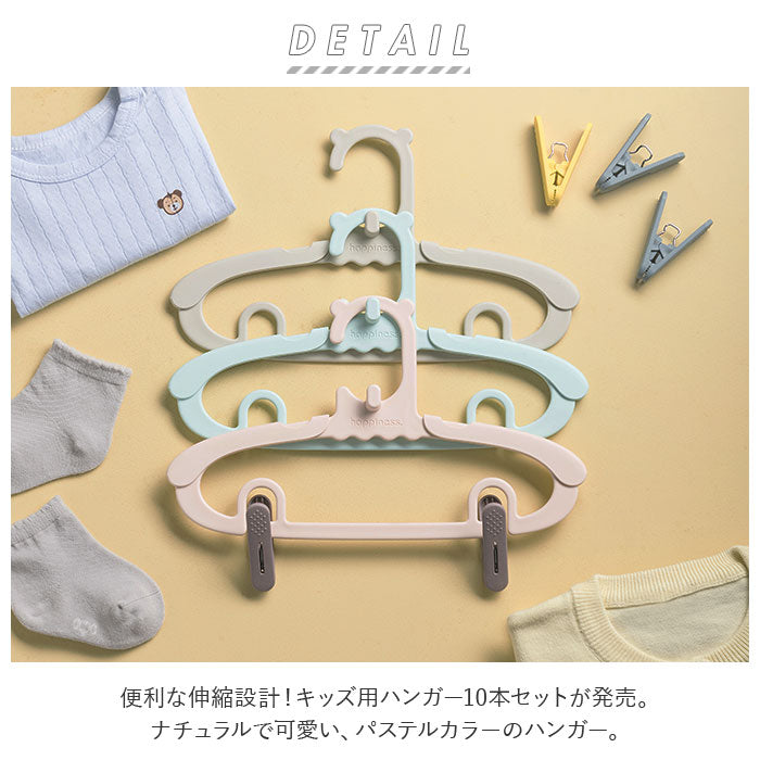 【グレー】 ハンガー 子ども 兼用 10本セット 通販 調節可能 キッズ おしゃれ かわいい クリップ ベビーハンガー 子供 こども パンツ スカート こども 子供用 出産準備 衣類収納 便利グッズ 日用品